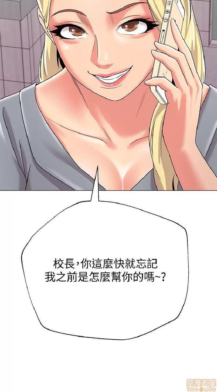 教师 堕落教师 21-30 第362页
