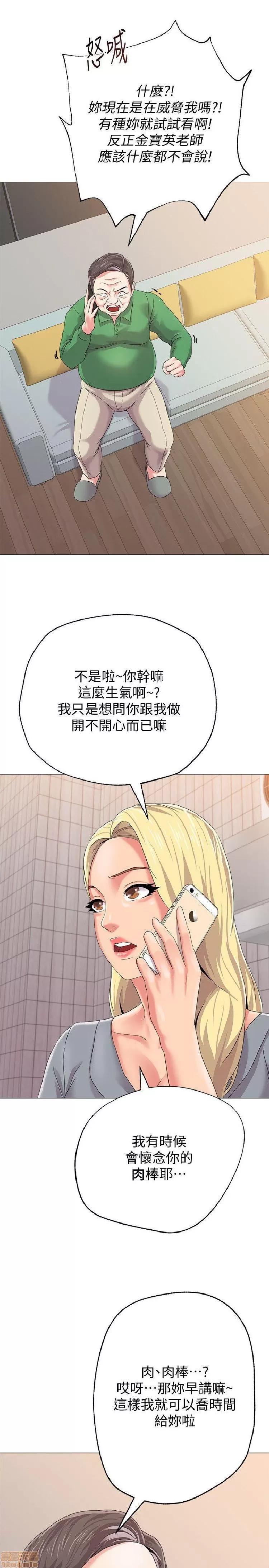 教师 堕落教师 21-30 第363页