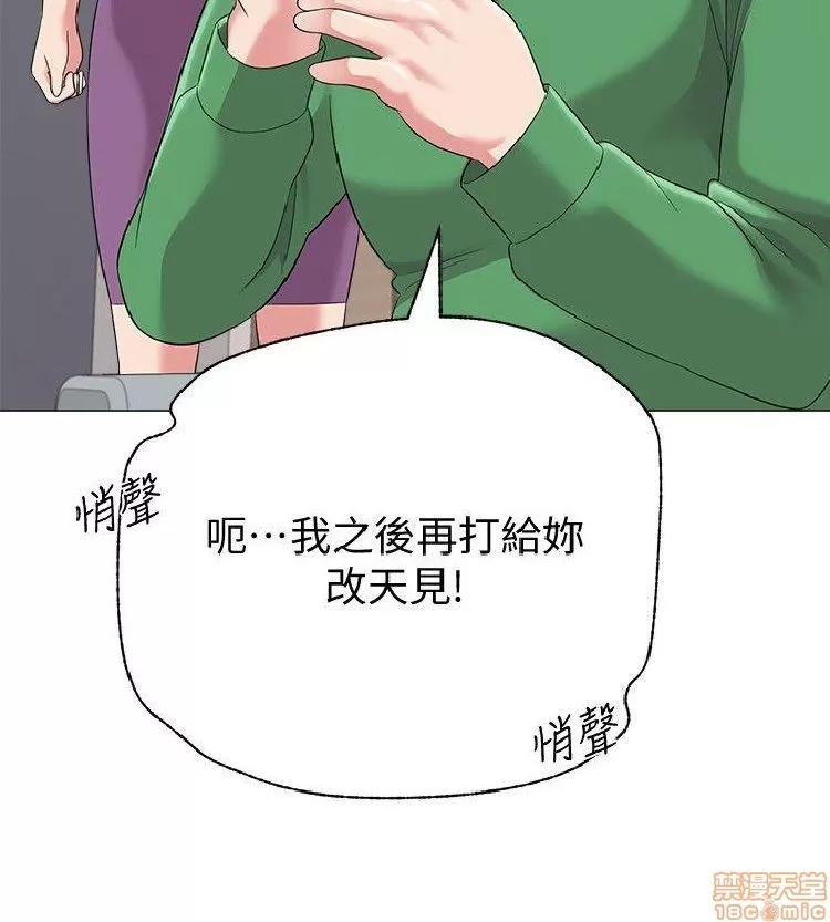 教师 堕落教师 21-30 第366页