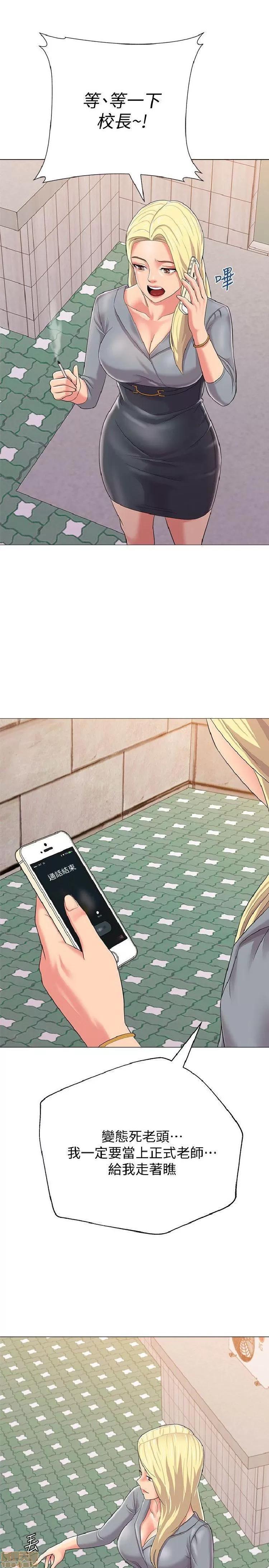 教师 堕落教师 21-30 第367页