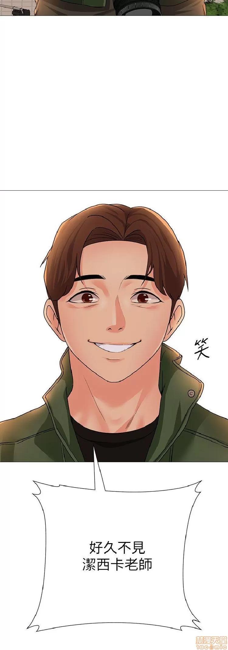 教师 堕落教师 21-30 第372页