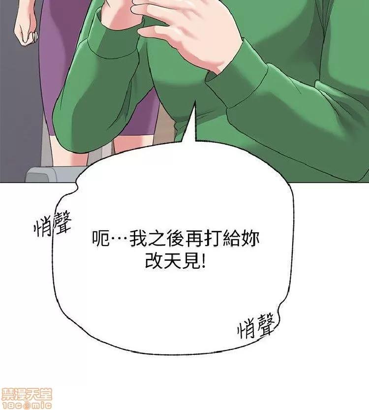 教师 堕落教师 21-30 第375页