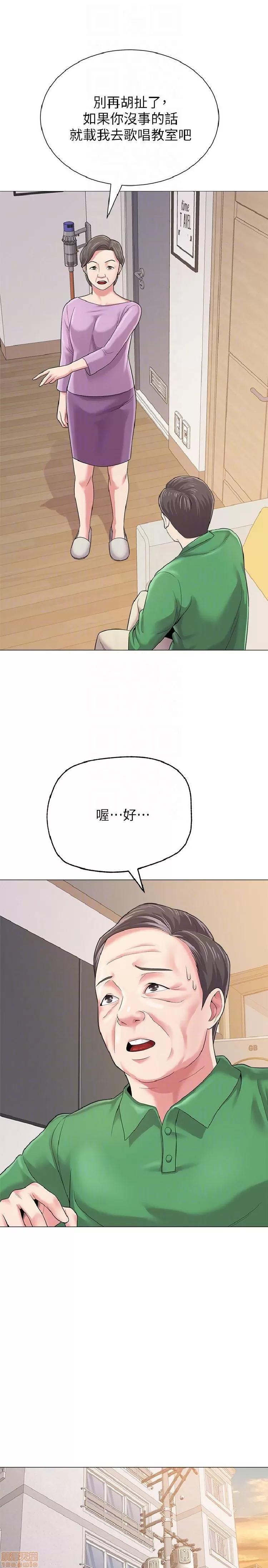教师 堕落教师 21-30 第380页