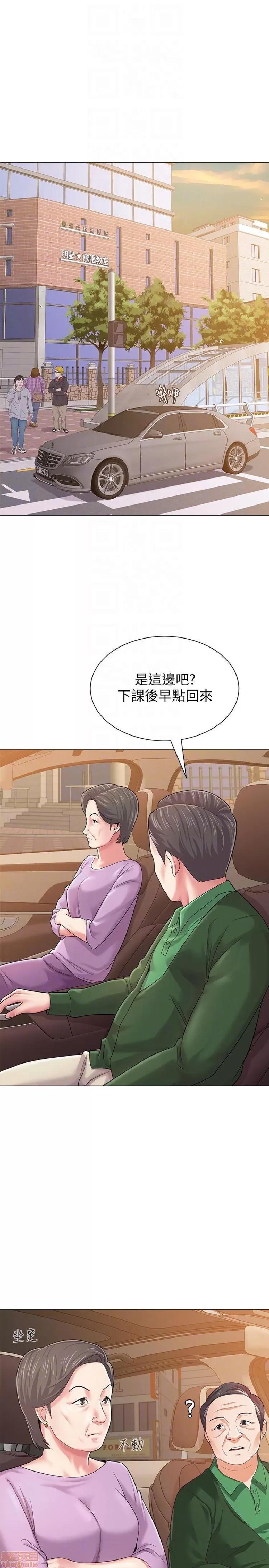 教师 堕落教师 21-30 第382页
