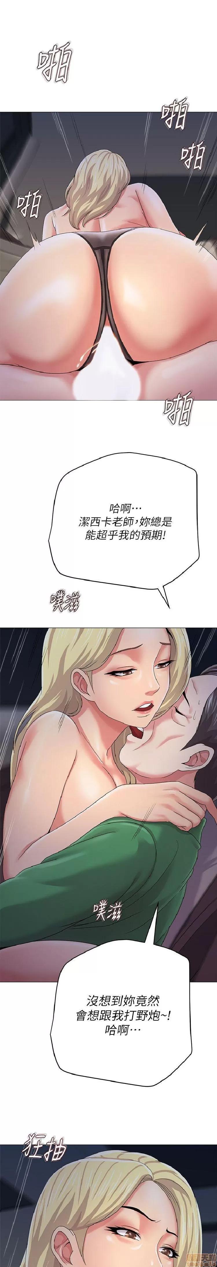 教师 堕落教师 21-30 第397页
