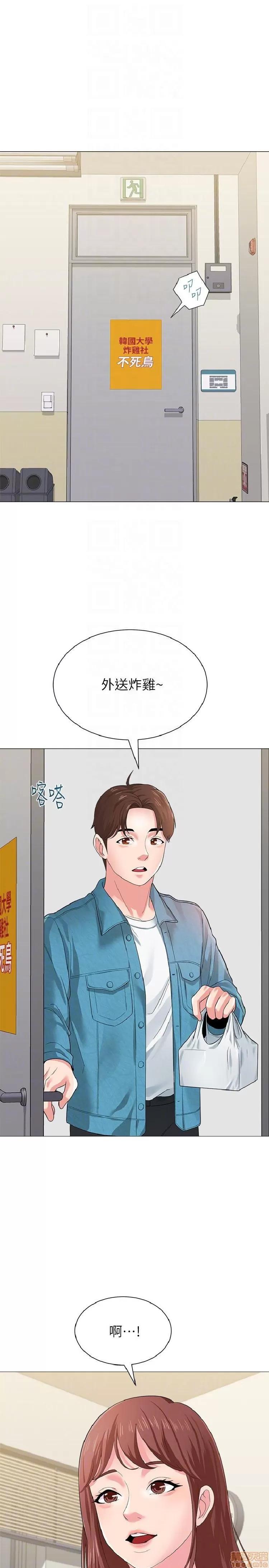 教师 堕落教师 21-30 第404页