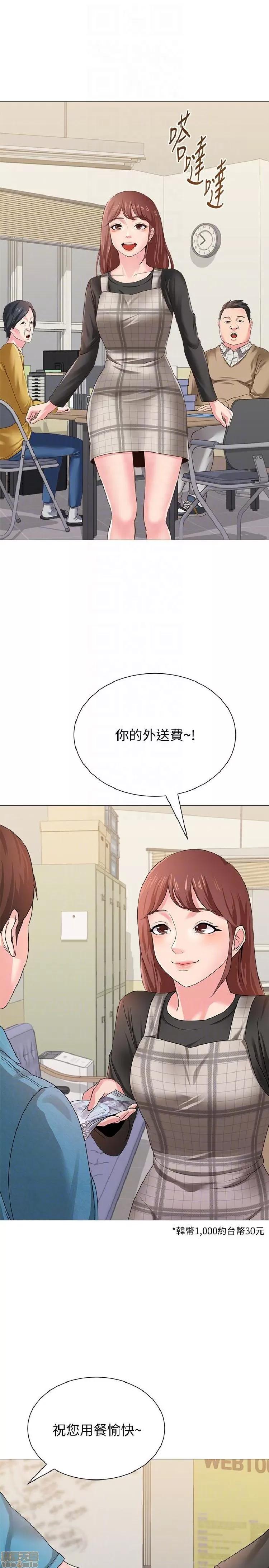 教师 堕落教师 21-30 第406页