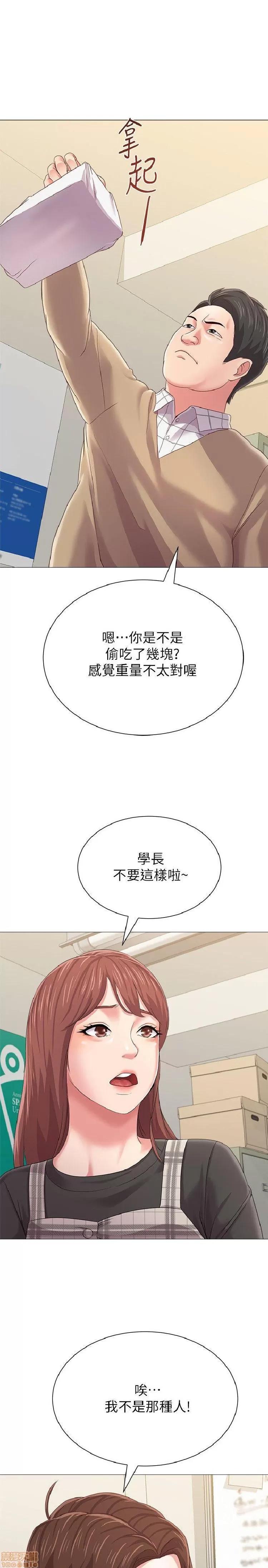 教师 堕落教师 21-30 第410页