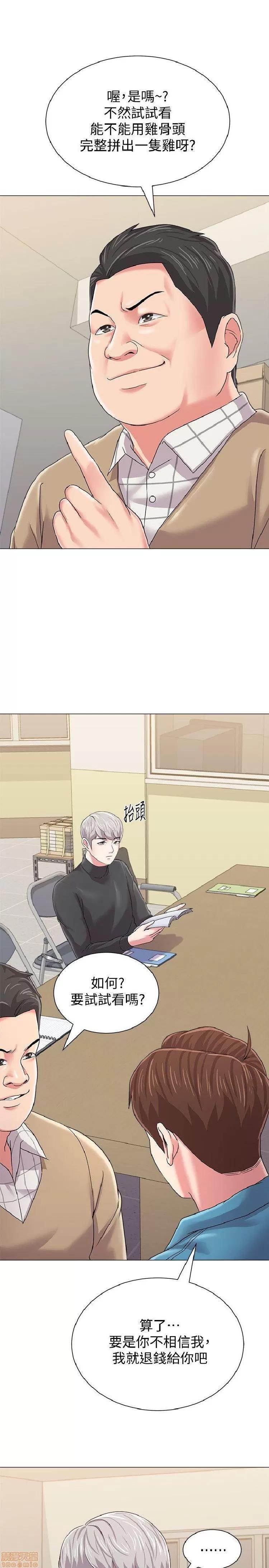 教师 堕落教师 21-30 第412页