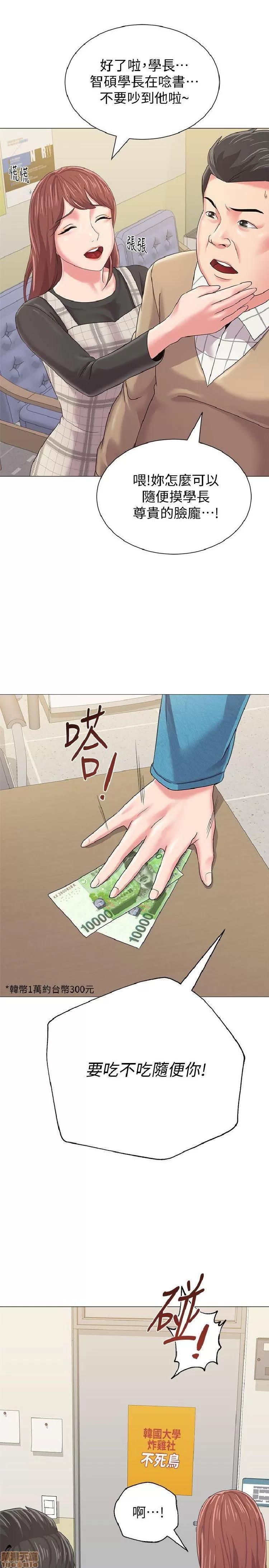 教师 堕落教师 21-30 第414页