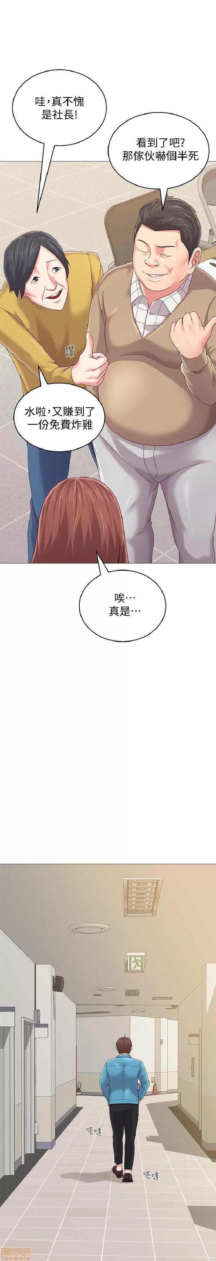 教师 堕落教师 21-30 第416页