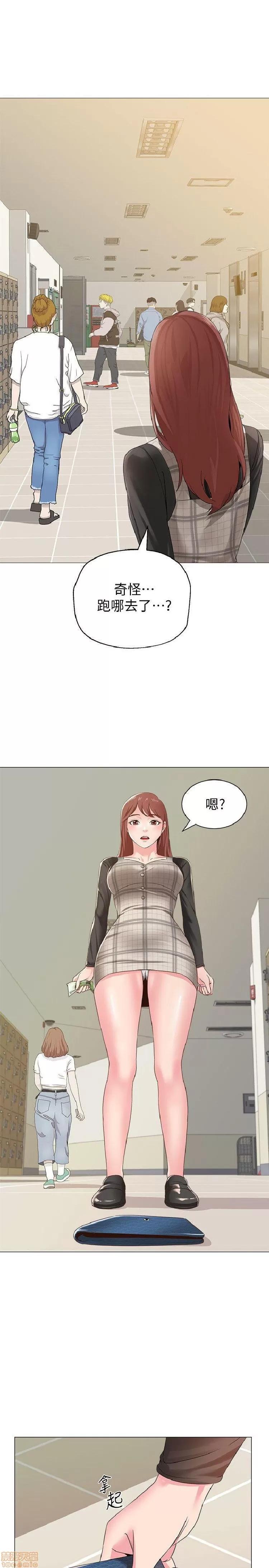 教师 堕落教师 21-30 第424页