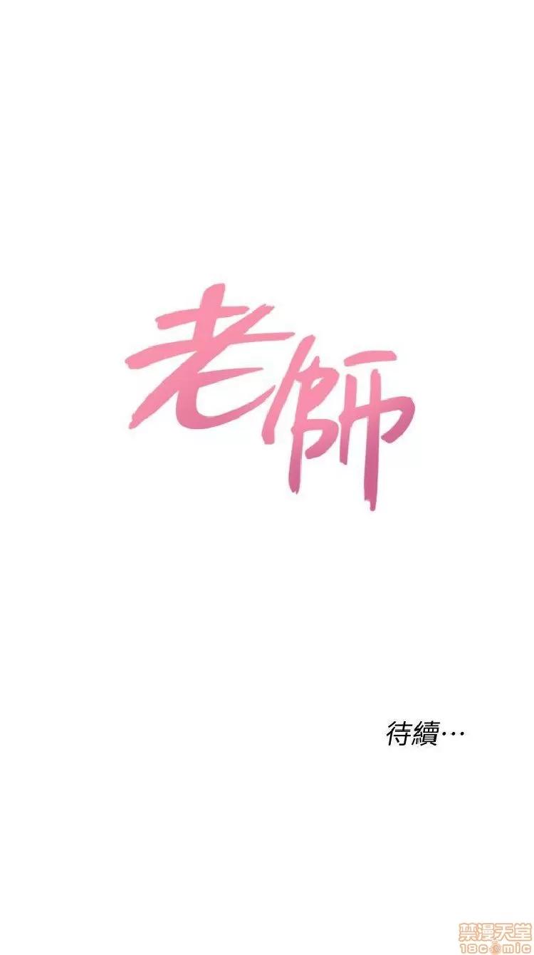 教师 堕落教师 21-30 第428页