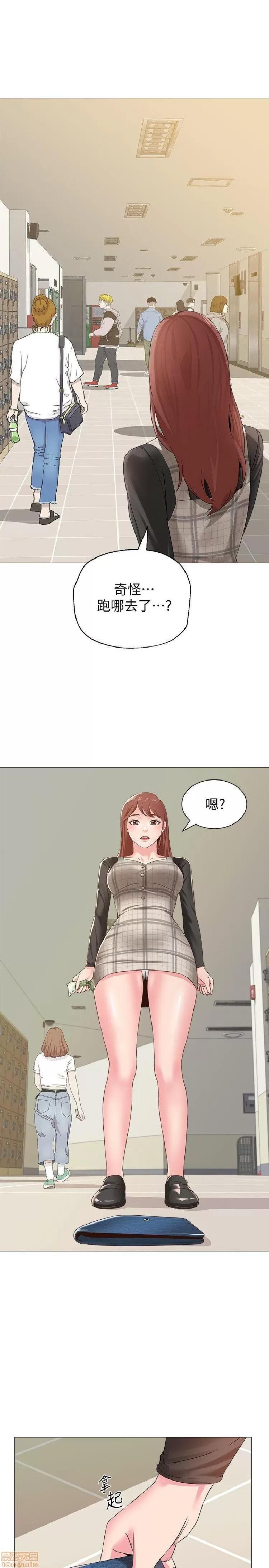 教师 堕落教师 21-30 第429页