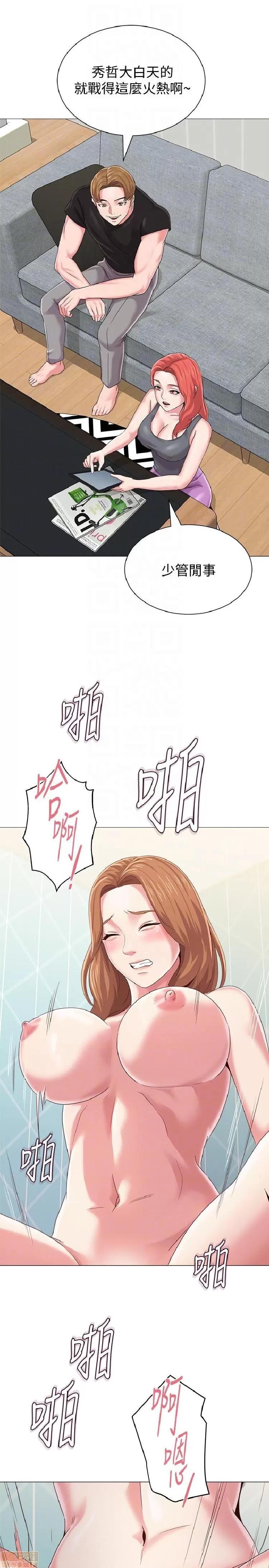 教师 堕落教师 21-30 第437页