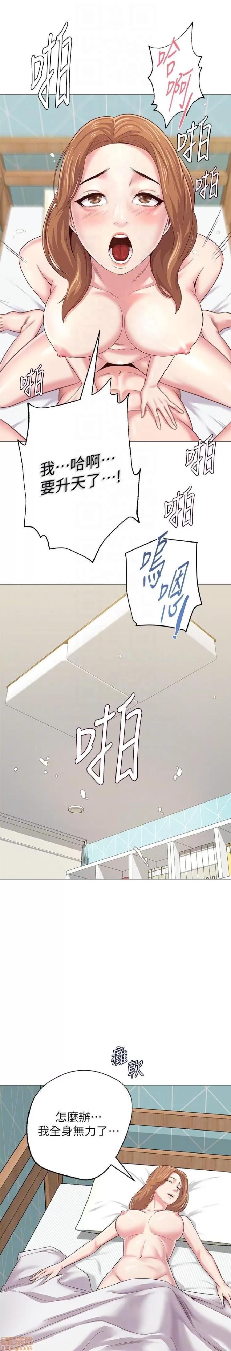 教师 堕落教师 21-30 第439页