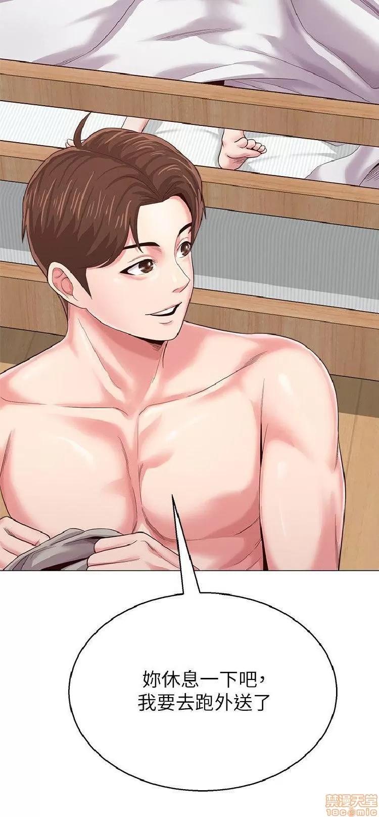 教师 堕落教师 21-30 第440页