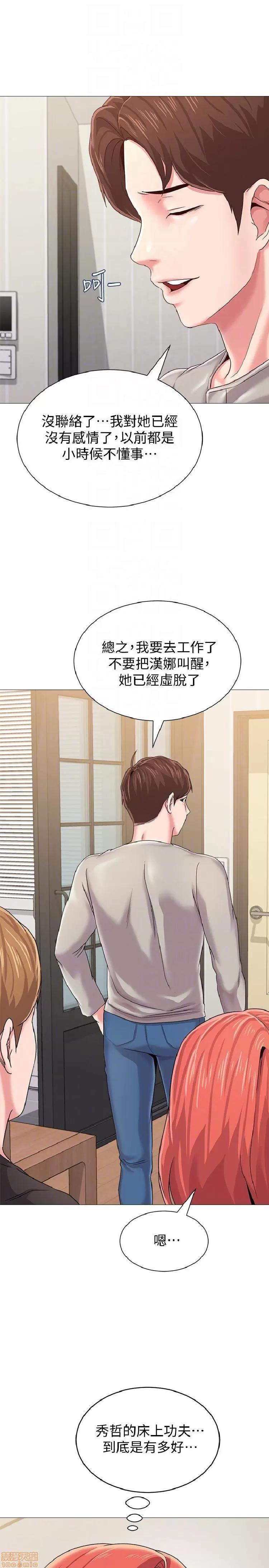 教师 堕落教师 21-30 第449页