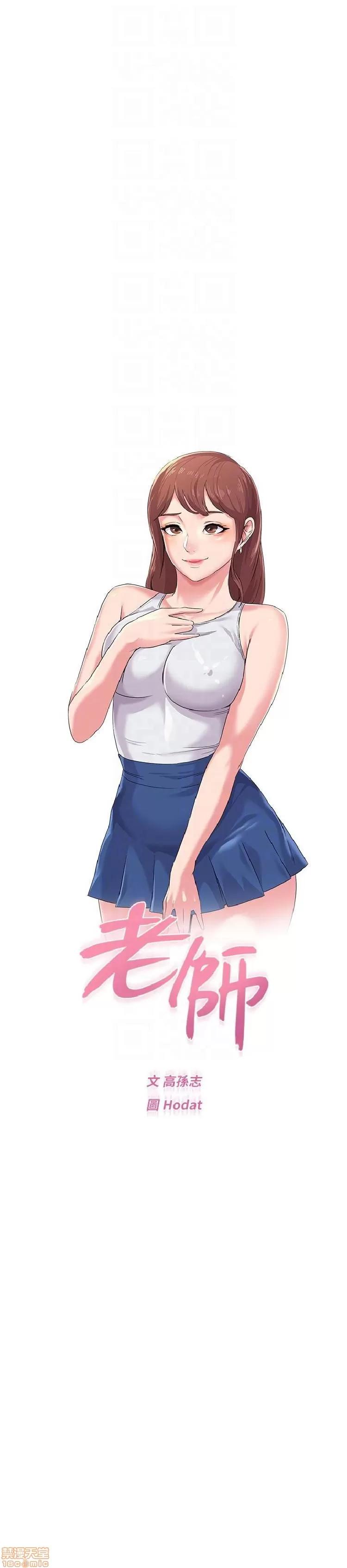 教师 堕落教师 21-30 第451页