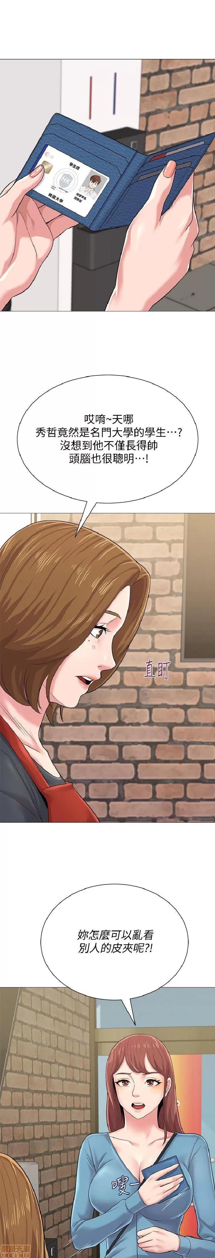 教师 堕落教师 21-30 第458页