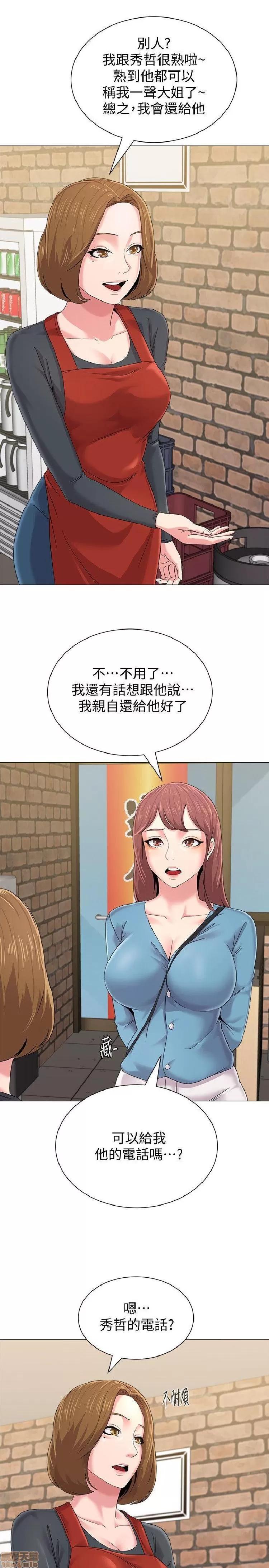 教师 堕落教师 21-30 第460页