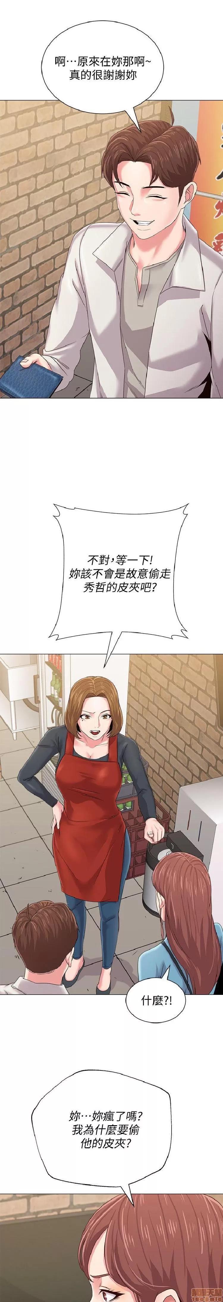 教师 堕落教师 21-30 第464页