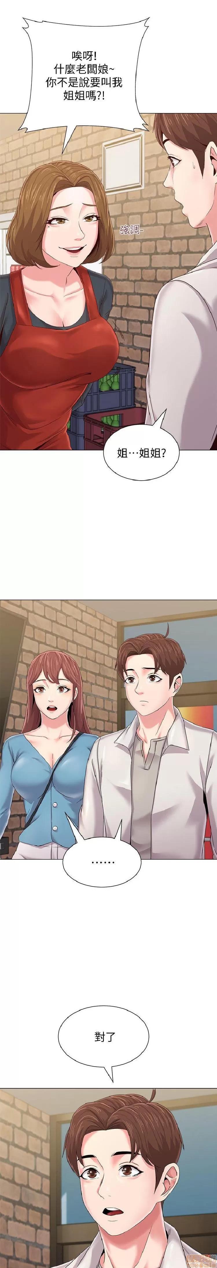 教师 堕落教师 21-30 第468页