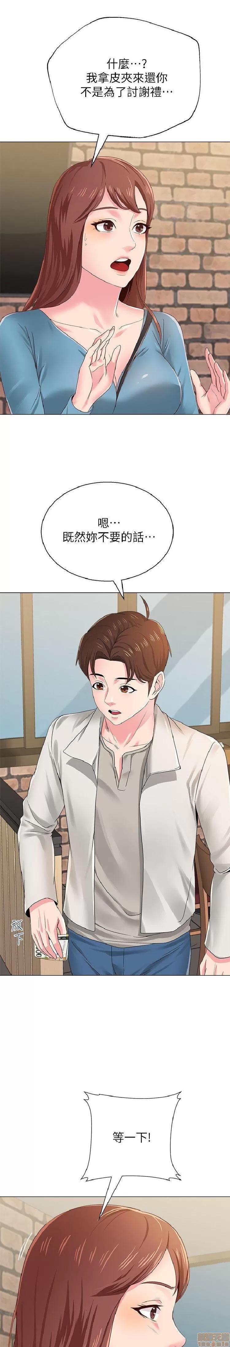 教师 堕落教师 21-30 第472页