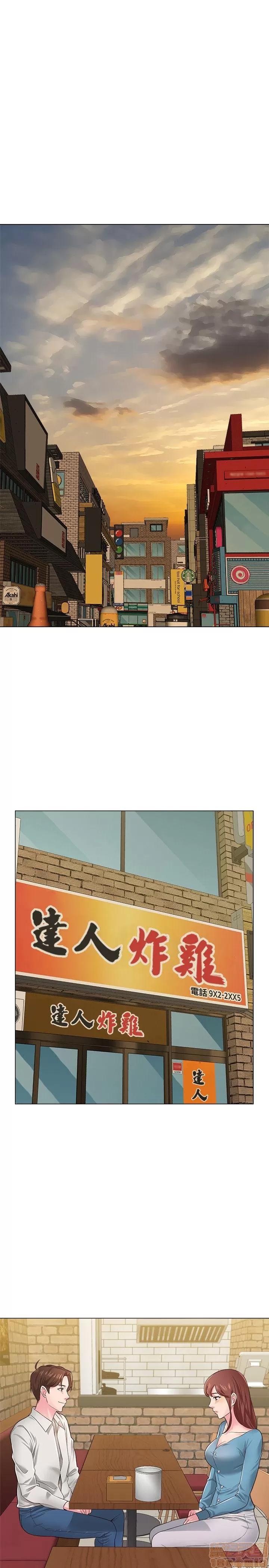 教师 堕落教师 31-33 第4页