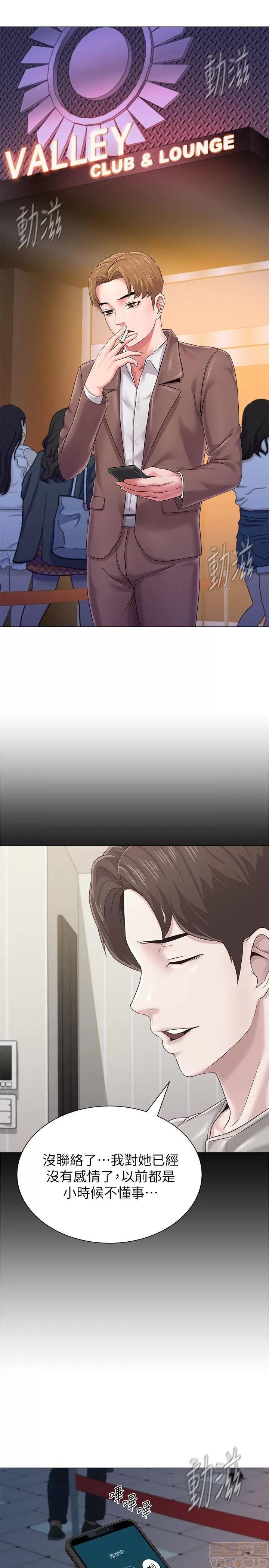 教师 堕落教师 31-33 第16页