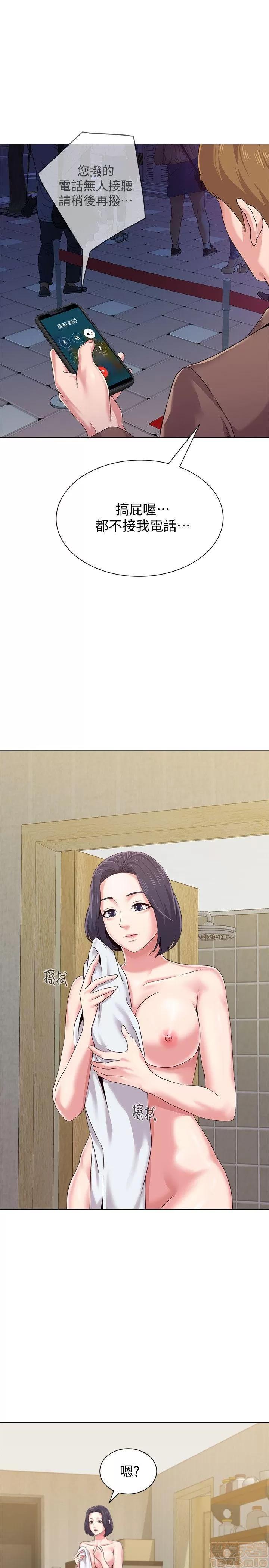 教师 堕落教师 31-33 第20页