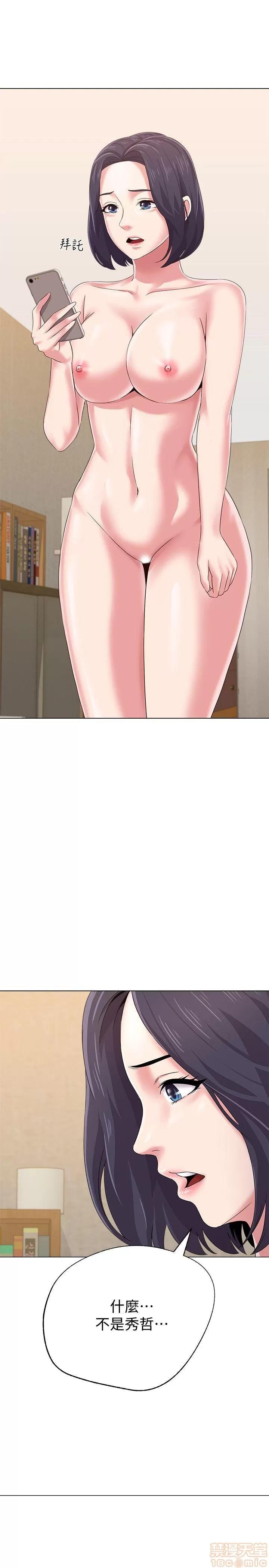 教师 堕落教师 31-33 第24页