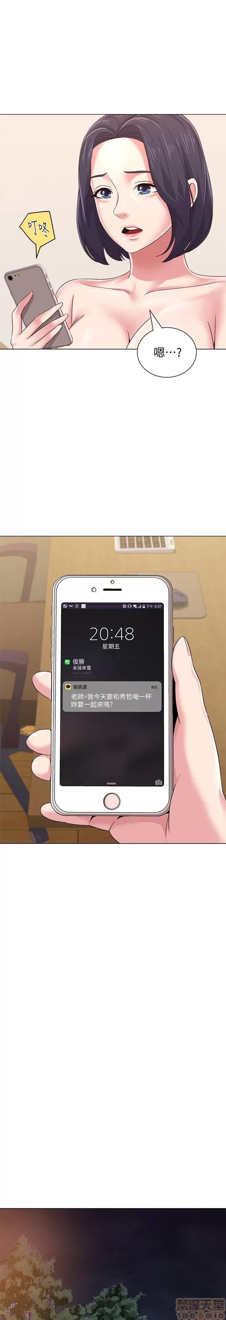 教师 堕落教师 31-33 第26页