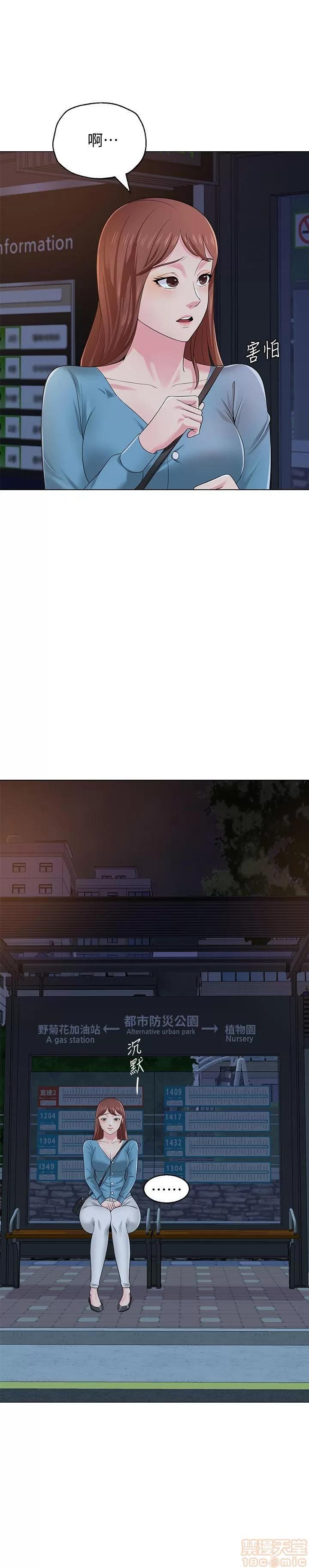 教师 堕落教师 31-33 第32页