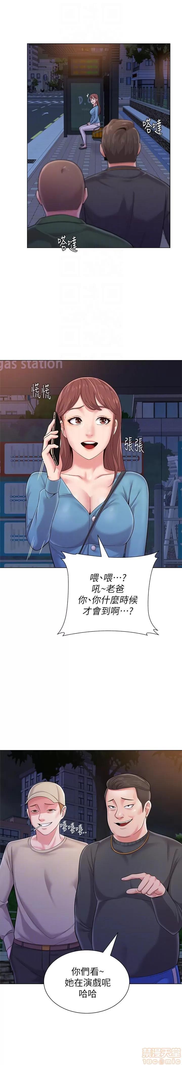教师 堕落教师 31-33 第33页