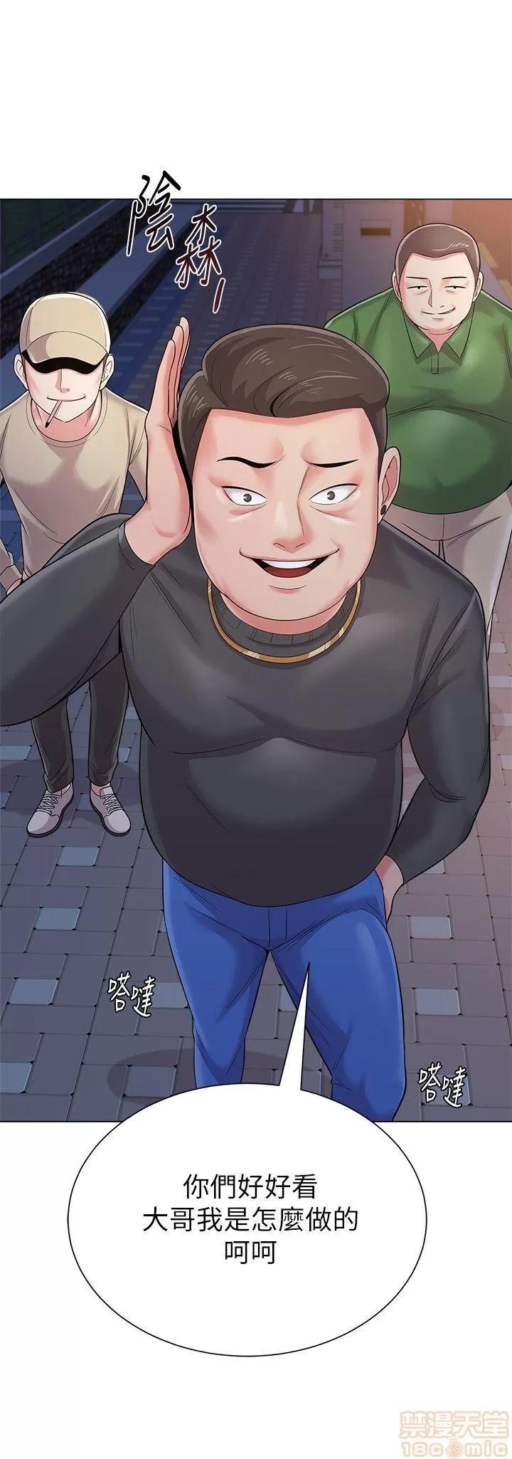 教师 堕落教师 31-33 第34页