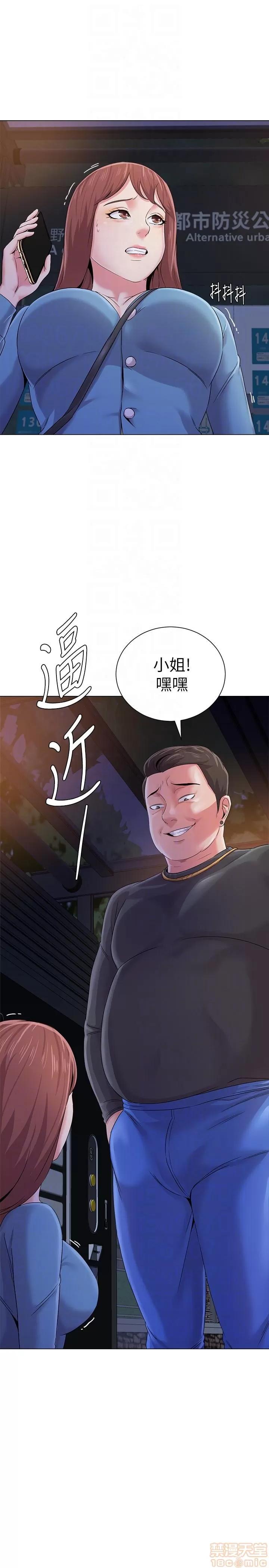教师 堕落教师 31-33 第35页
