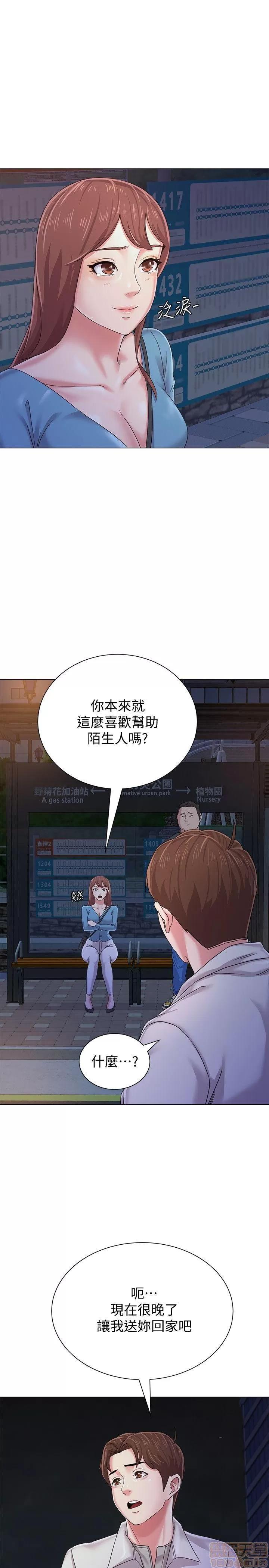教师 堕落教师 31-33 第39页