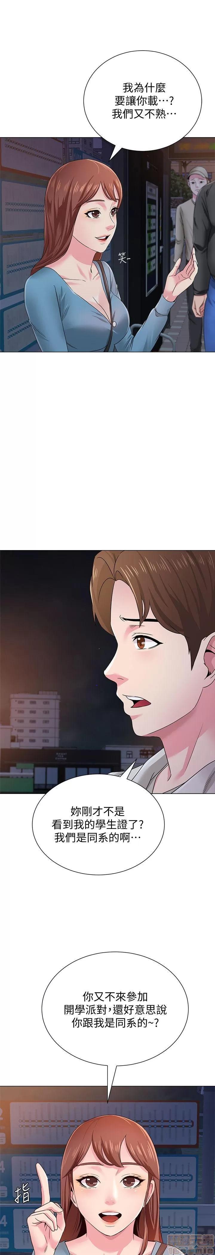 教师 堕落教师 31-33 第41页