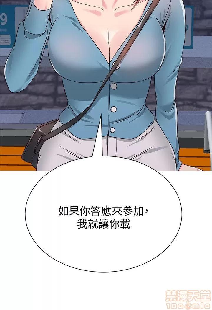 教师 堕落教师 31-33 第42页