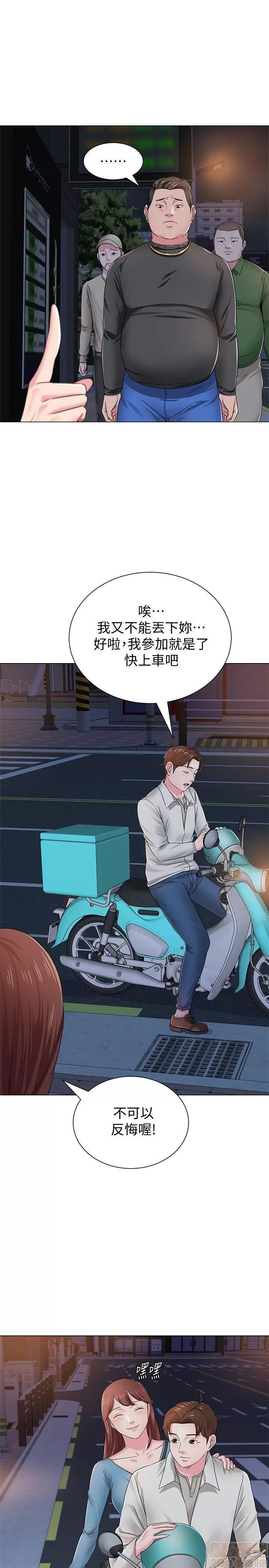 教师 堕落教师 31-33 第43页