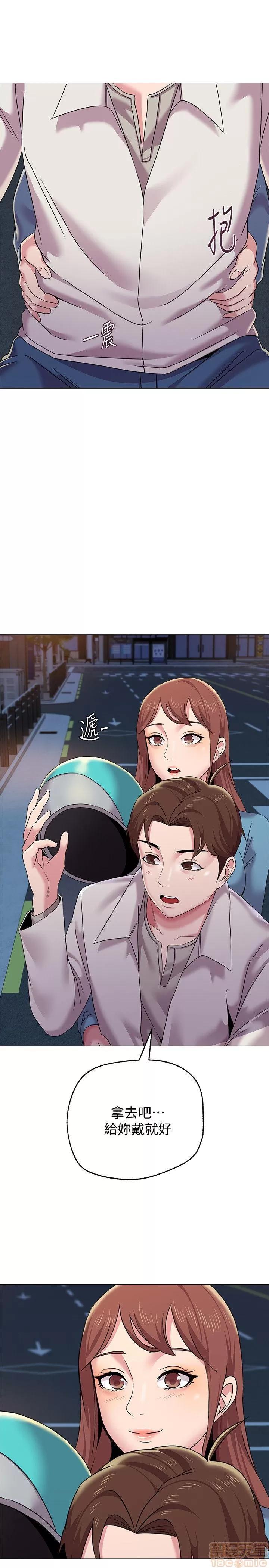教师 堕落教师 31-33 第45页