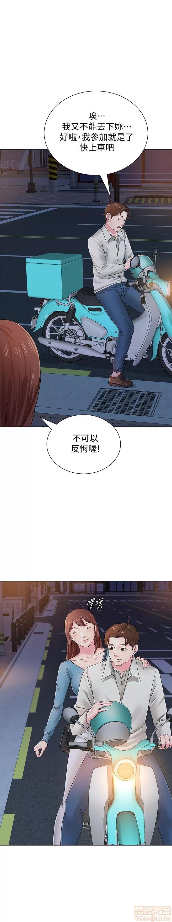 教师 堕落教师 31-33 第49页