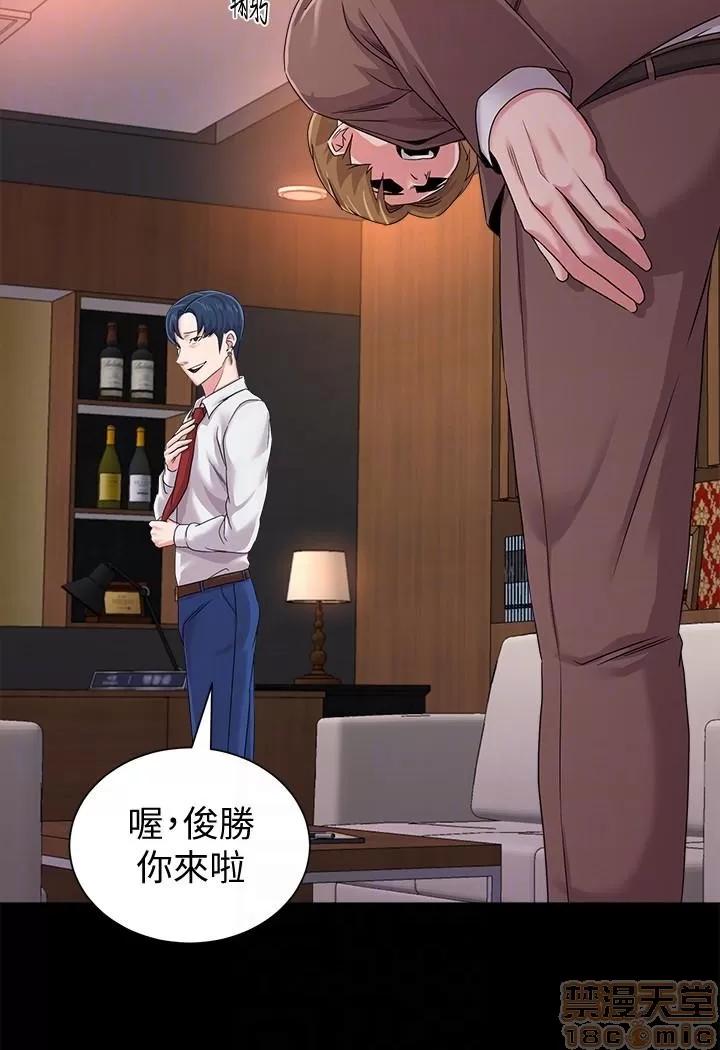 教师 堕落教师 31-33 第63页
