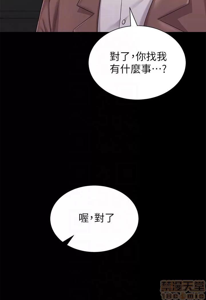 教师 堕落教师 31-33 第67页