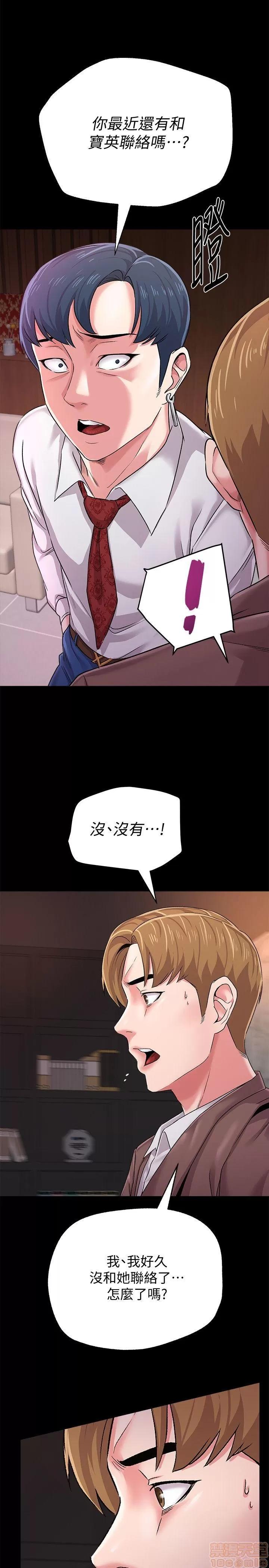 教师 堕落教师 31-33 第68页