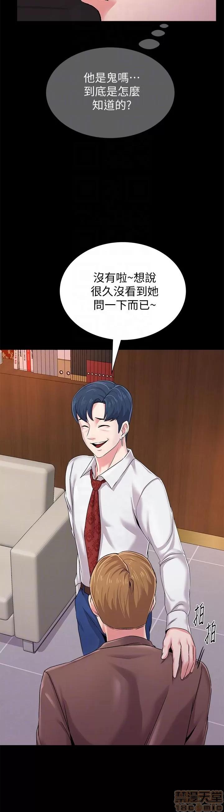 教师 堕落教师 31-33 第69页