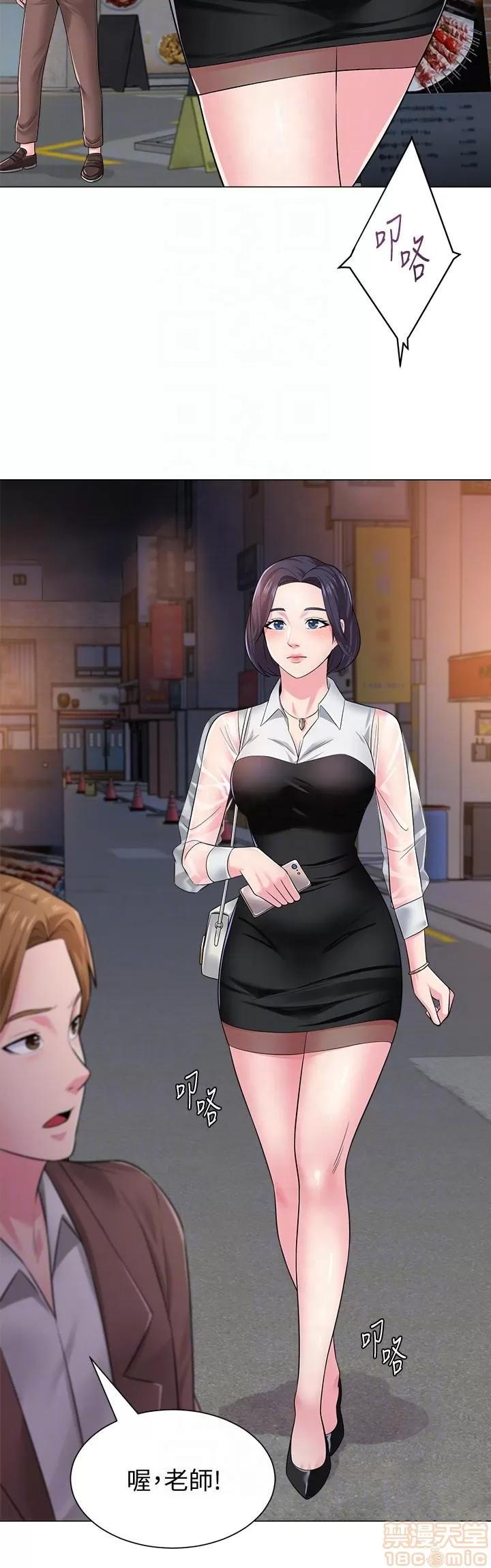 教师 堕落教师 31-33 第71页
