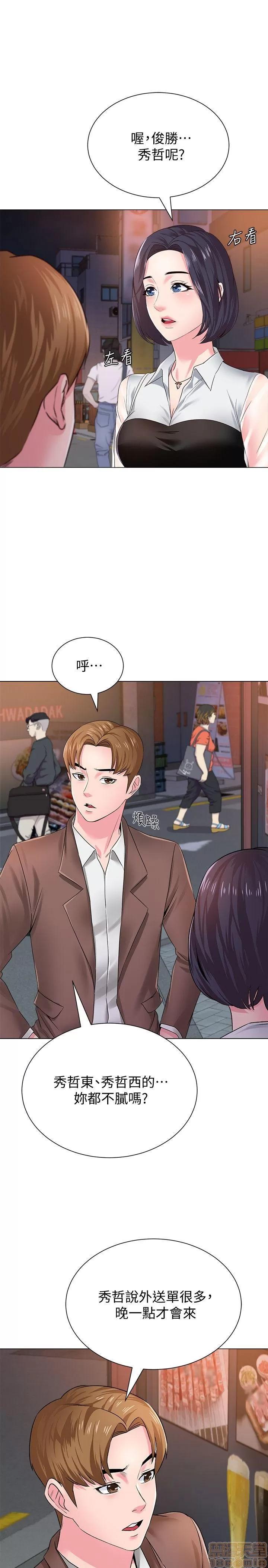 教师 堕落教师 31-33 第72页