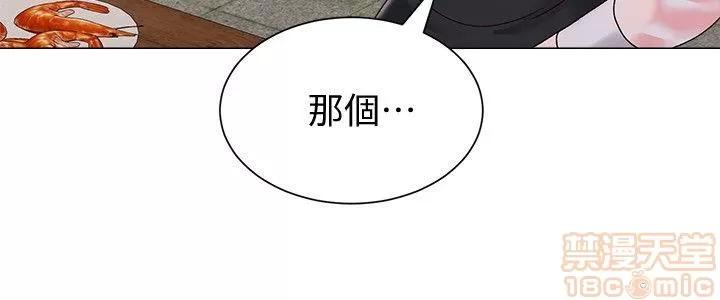 教师 堕落教师 31-33 第76页